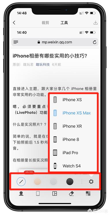 苹果手机滚动截屏怎么截,iPhone怎么截长图？