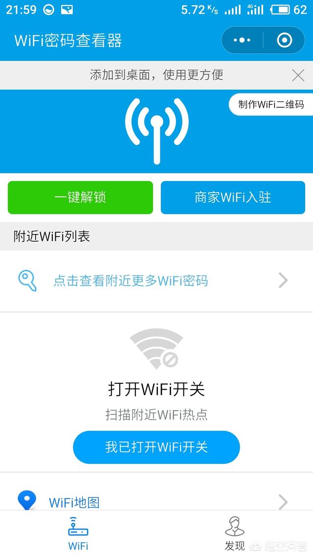 无线网络密码破解,怎么破解别人的WiFi密码？