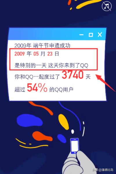 QQ个人轨迹,手机怎么查qq注册时间？