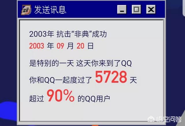 QQ个人轨迹,手机怎么查qq注册时间？