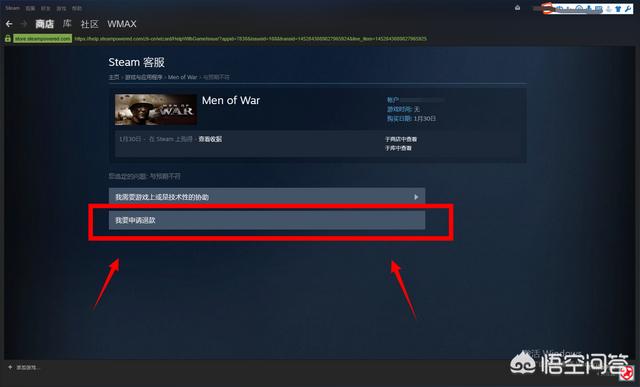 steam游戏如何退款,steam怎么申请退款？