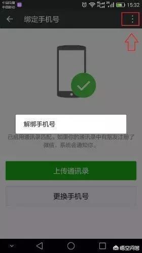 微信怎么开小号,怎样给一个微信设置多个微信号？