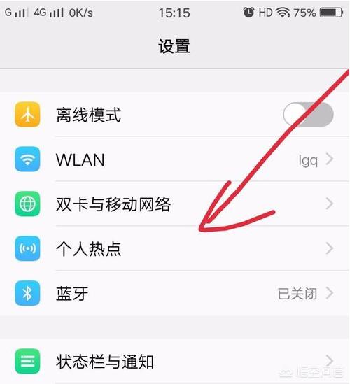 vivox9怎么切换网络,vivo x9s怎么切换网络？