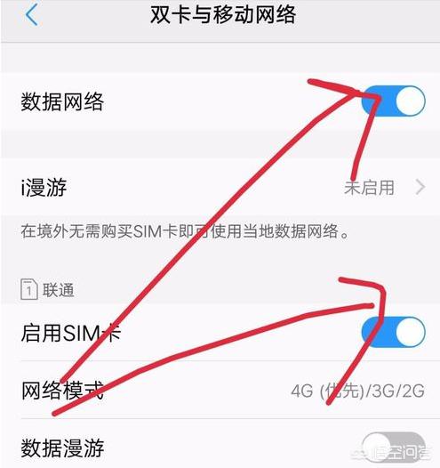 vivox9怎么切换网络,vivo x9s怎么切换网络？