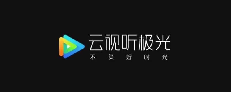 云视听极光和newtv极光有什么区别