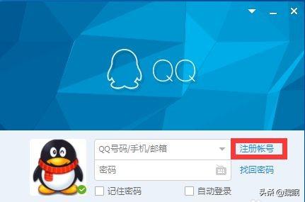 新用户怎么注册qq,怎么注册一个新的QQ号？