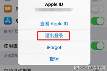 苹果id怎么退出不了,苹果id无法退出登录怎么办？