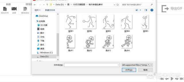 动图表情包制作,怎么制作GIF动图表情包？