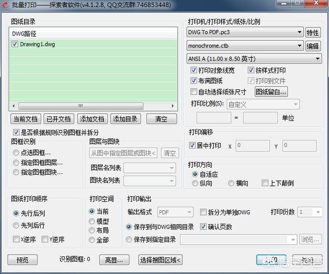 cad转换成pdf,CAD图纸怎么导出为PDF图？