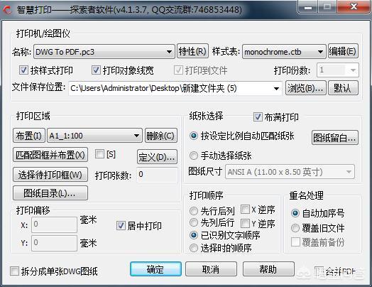 cad转换成pdf,CAD图纸怎么导出为PDF图？