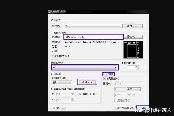 cad转换成pdf,CAD图纸怎么导出为PDF图？