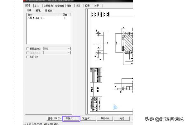 cad转换成pdf,CAD图纸怎么导出为PDF图？