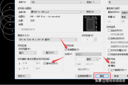 cad转换成pdf,CAD怎么导出PDF格式文件？