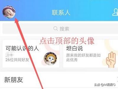 空间封面怎么自定义,如何自定义手机QQ封面？