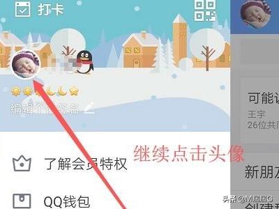 空间封面怎么自定义,如何自定义手机QQ封面？