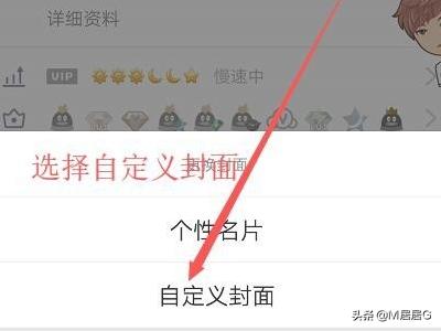 空间封面怎么自定义,如何自定义手机QQ封面？