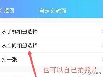 空间封面怎么自定义,如何自定义手机QQ封面？