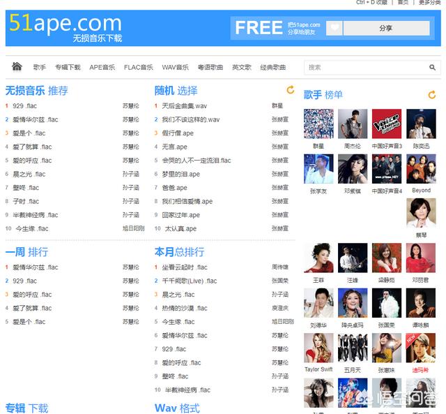 歌曲免费下载网站,什么网站可以下载无损音乐？