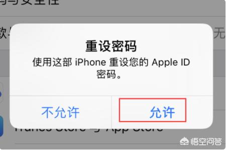 苹果手机怎么找回id密码,苹果手机id密码忘了怎么办？