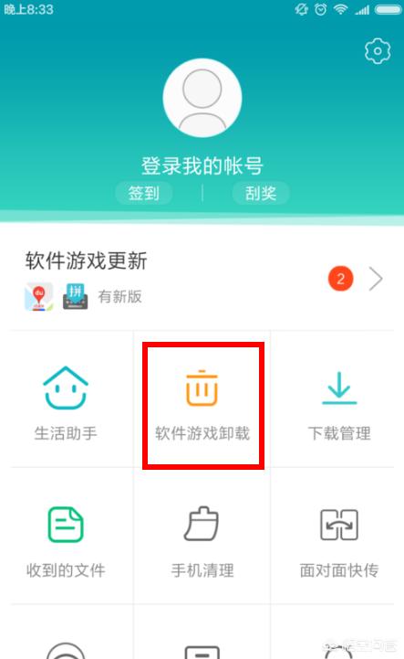 小米系统app,小米手机如何卸载系统软件？