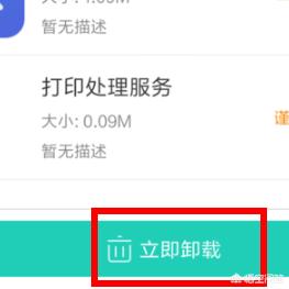 小米系统app,小米手机如何卸载系统软件？