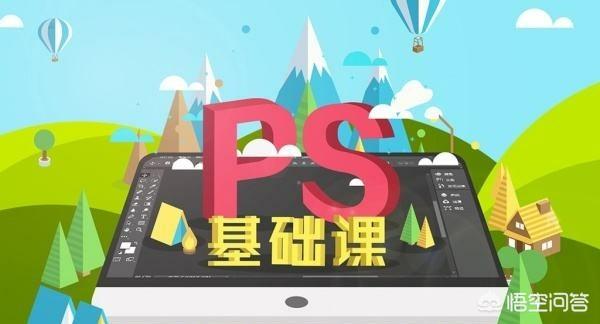 ps新手入门,PS技巧之初学者如何学习PS？