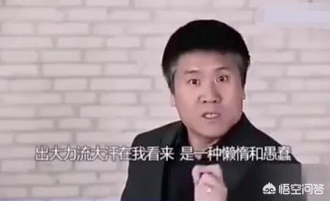 仲文,大家对王福重这个人怎么看？