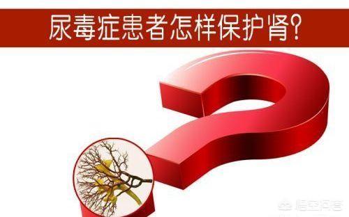 尿毒症原因,尿毒症病人为什么总是嘴干？