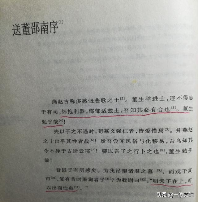 送李愿归盘谷序翻译,形容女子聪明灵动的诗句？