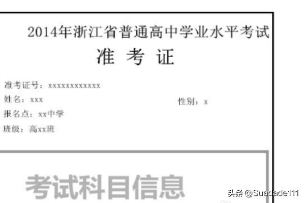 浙江教育考试院成绩查询,怎么网上查询自己的会考成绩？