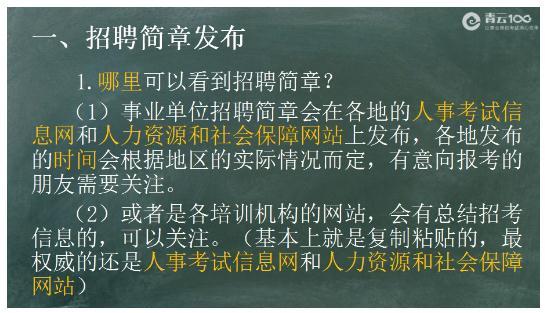 春天思维导图,事业单位考试流程是怎样的？