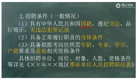 春天思维导图,事业单位考试流程是怎样的？