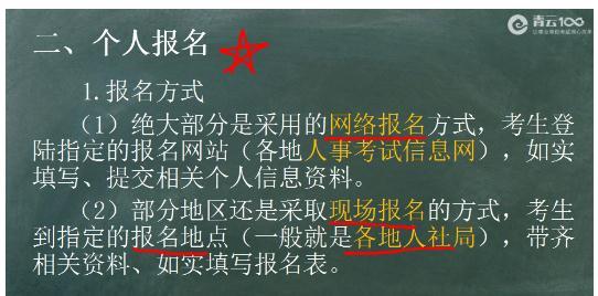 春天思维导图,事业单位考试流程是怎样的？