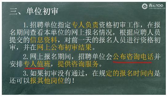 春天思维导图,事业单位考试流程是怎样的？