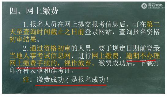 春天思维导图,事业单位考试流程是怎样的？