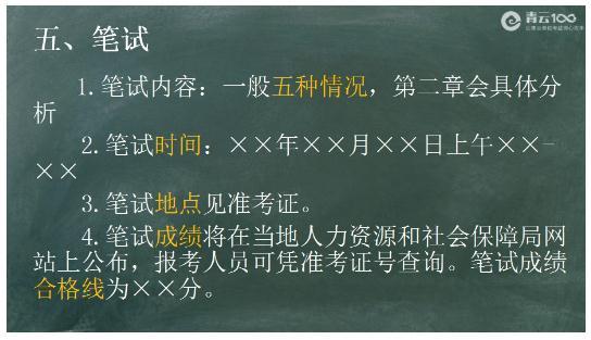 春天思维导图,事业单位考试流程是怎样的？