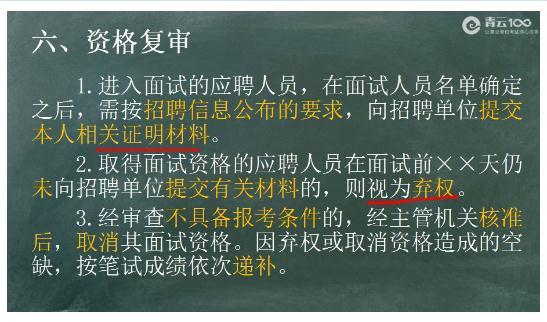 春天思维导图,事业单位考试流程是怎样的？