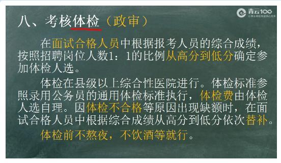 春天思维导图,事业单位考试流程是怎样的？