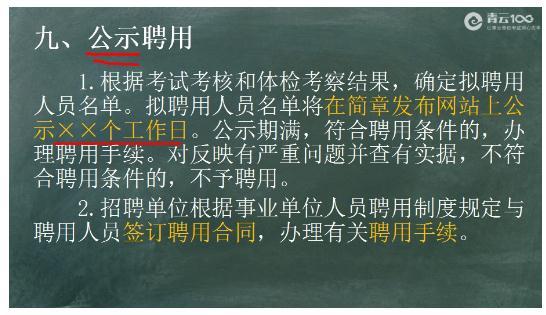 春天思维导图,事业单位考试流程是怎样的？