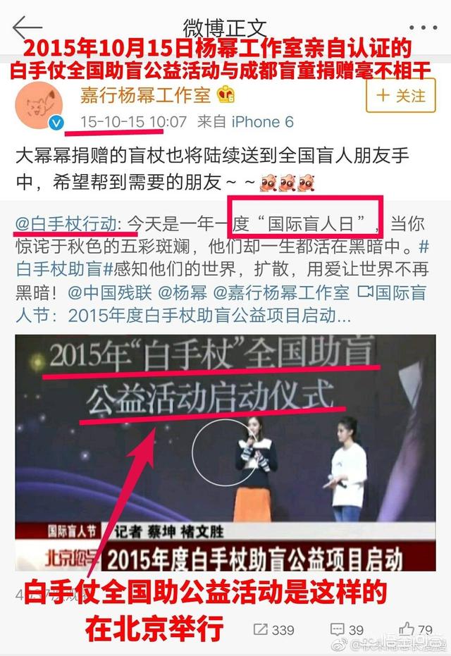 杨幂门,如何看待杨幂诈捐门事件？