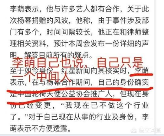 杨幂门,如何看待杨幂诈捐门事件？