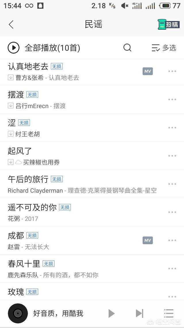 郭旭不找了mp3下载,为什么歌曲下载下来却听不了？