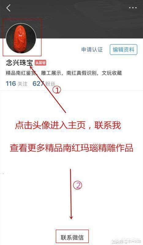 保山南红玛瑙价格,2018年南红的价格是多少？