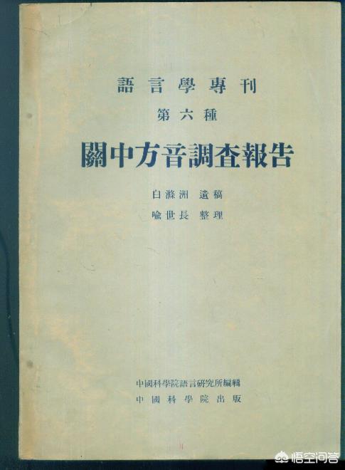 陈硕子,老舍眼中的白涤洲是怎样一个人？