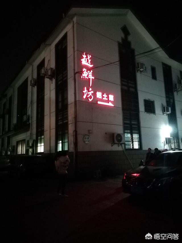 华东国际珠宝城,去绍兴旅游住在哪里比较好？