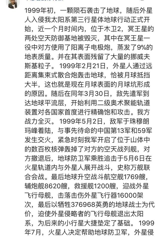 幸存者联盟,99年的保密事件是什么？