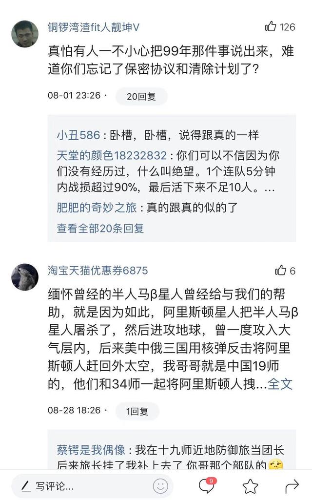 幸存者联盟,99年的保密事件是什么？