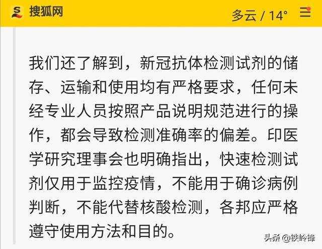 华着莹之父,印度为什么停用中国试剂盒？