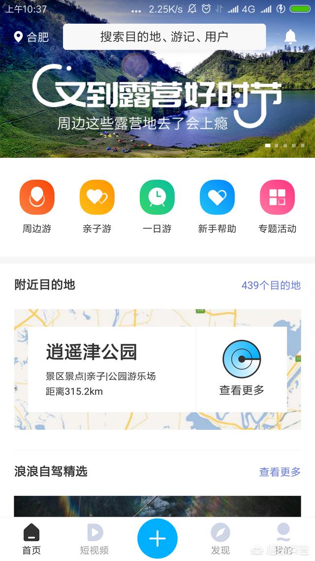 合肥非物质文化遗产园,合肥有哪些公园比较不错？