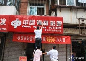 中国福利彩票加盟,福利彩票如何加盟，费用多少？